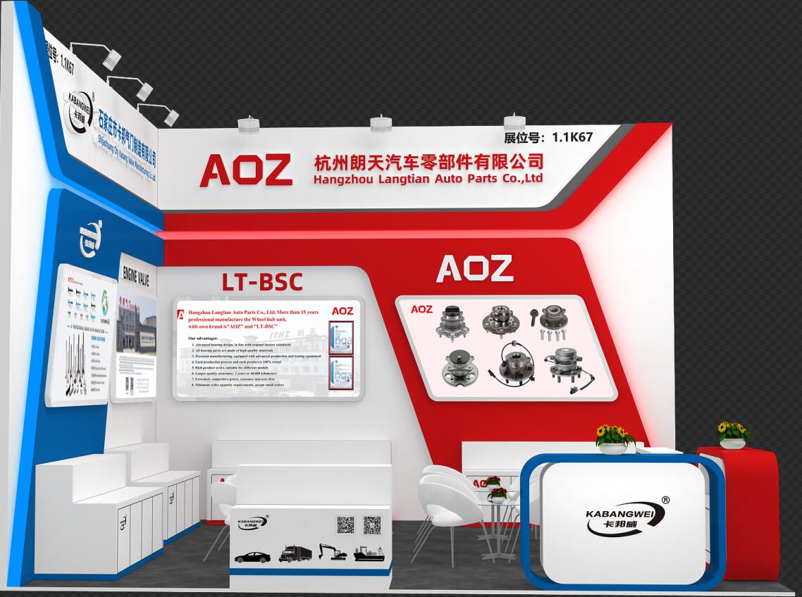 Automechanika Shanghai 2025 - Hangzhou Langtian Auto Parts Co; Ltd 